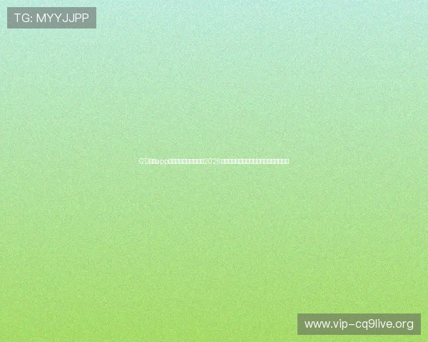 GD视讯app下载助力用户轻松观看2026世界杯比赛，提供高清流畅的赛事直播体验