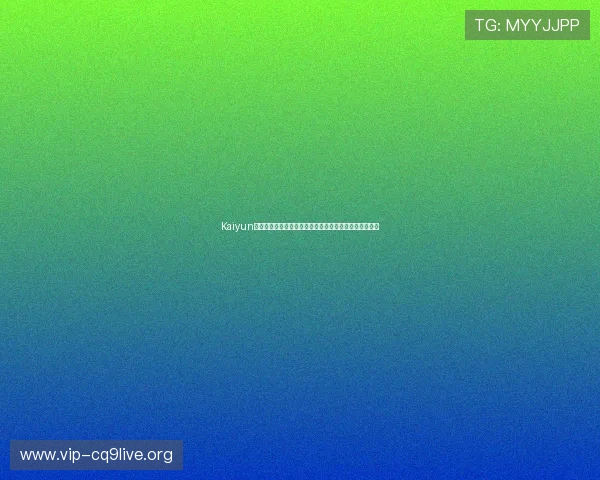 Kaiyun开云真人国际为世界杯提供专业直播与赛事数据实时更新