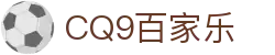 CQ9百家乐 - (中国)凉山CQ9百家乐文化传媒公司欢迎您